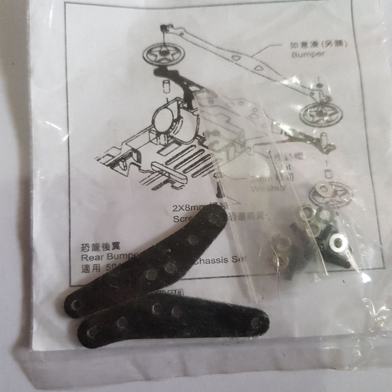 Rep Tamiya 15372 FRP Support Plate Set / Stick Pendukung