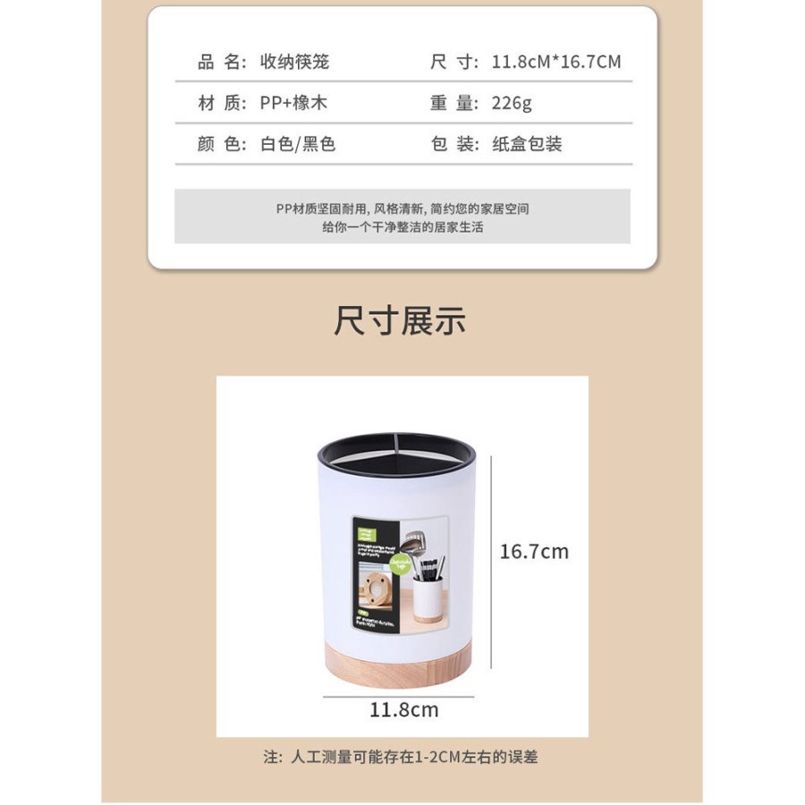 Kotak Penyimpanan Organizer Dapur Tempat Sendok Garpu - BAG210