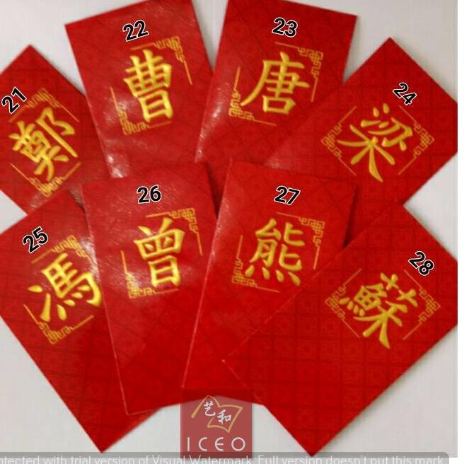 

[KODE HMHHE] Amplop Angpao Marga