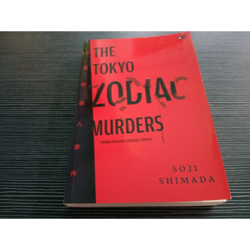 The Tokyo Zodiac Murders (Preloved)
