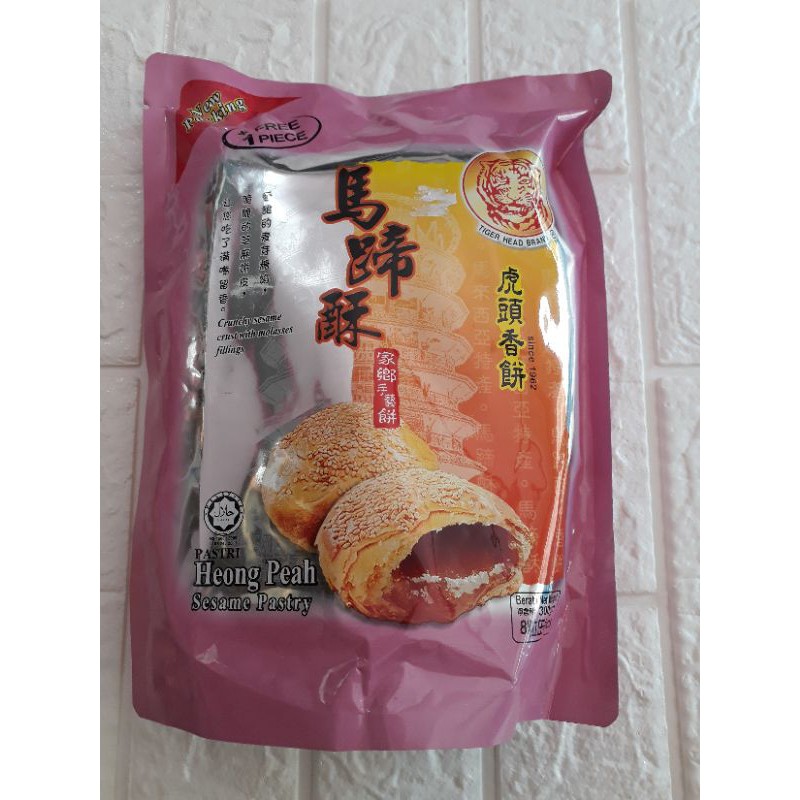 Heong pia tiger/pia tiger/heong peah sesame pastry malay/pia tiger malay