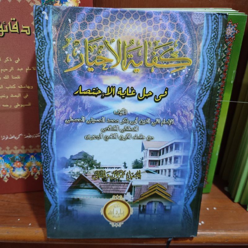 Kifayatul Akhyar Kitab Kuning Lux - Kifayatul Ahyar - Imrarotullah