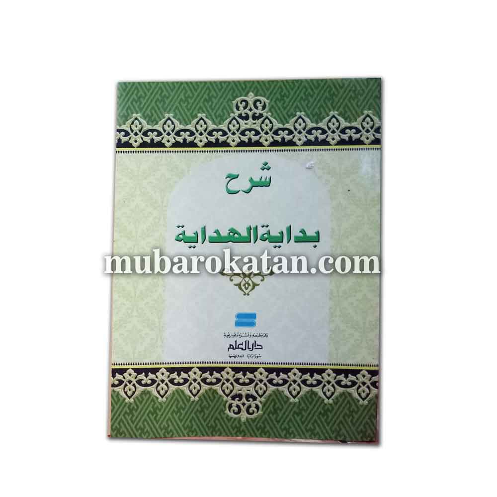 SYARAH BIDAYATUL HIDAYAH KURASAN