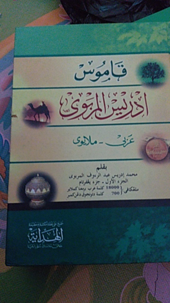 Kamus Idris Al Marbawi