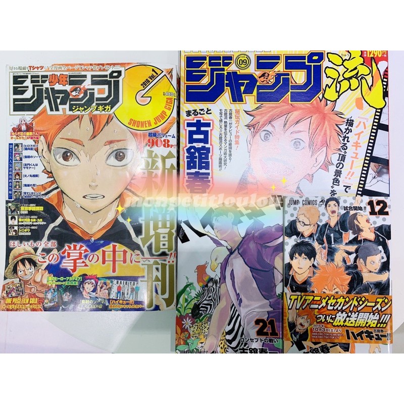 SET KOMIK HAIKYUU Hinata Cover Kenma Bonus Shonen Jump Giga Jump Ryu DVD dan Manga Asli Japan