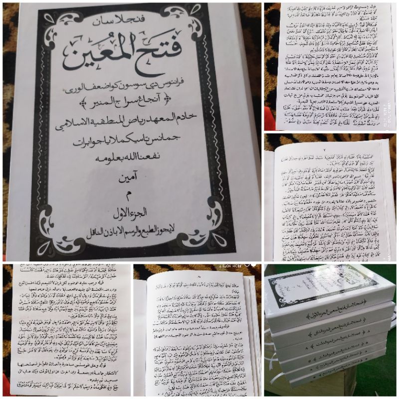 Fathul muin sunda jamanis satu set 6 jilid