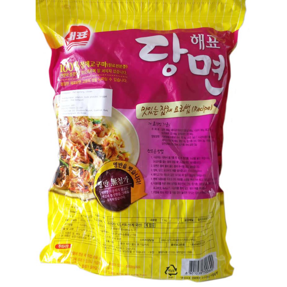 Sajo Soun Korea / Korean Vermicelli / Dangmyeon 1 KG bahan japchae