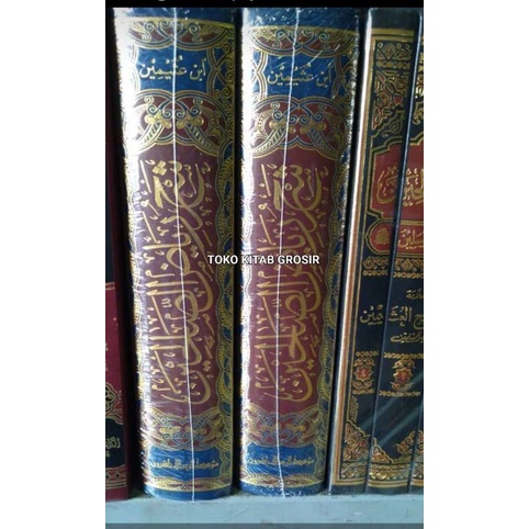 شرح رياض الصالحين syarah riyadussholihin riyadhus sholihin