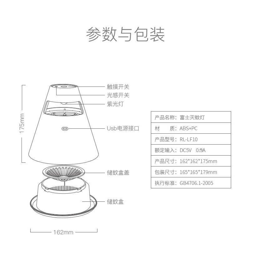 REMAX RL-LF10 - Fauss Series Mosquito Trap Photocatalytic UV Light - Lampu Nyamuk Ultra Violet