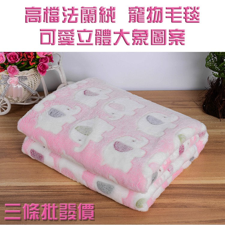 Selimut Motif Gajah Warna Pink Biru Kuning Untuk Hewan Peliharaan