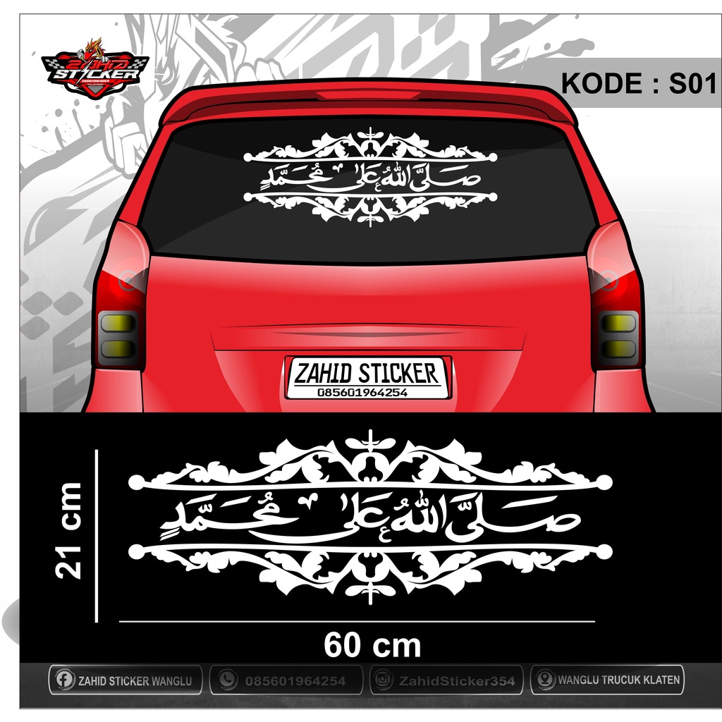 STICKER KALIGRAFI SHOLAWAT