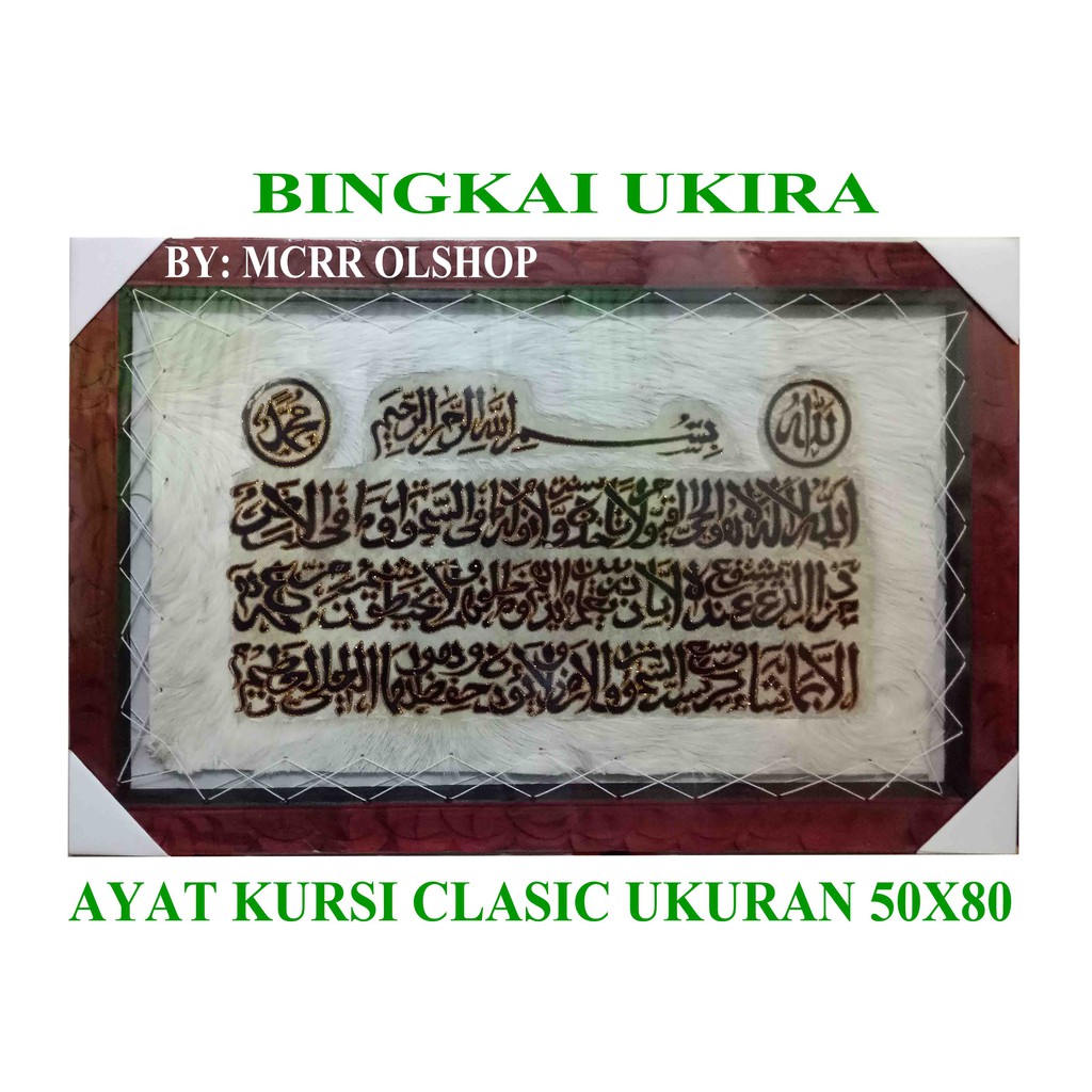 HIASAN DINDING KALIGRAFI AYAT KURSI JUMBO 50X80