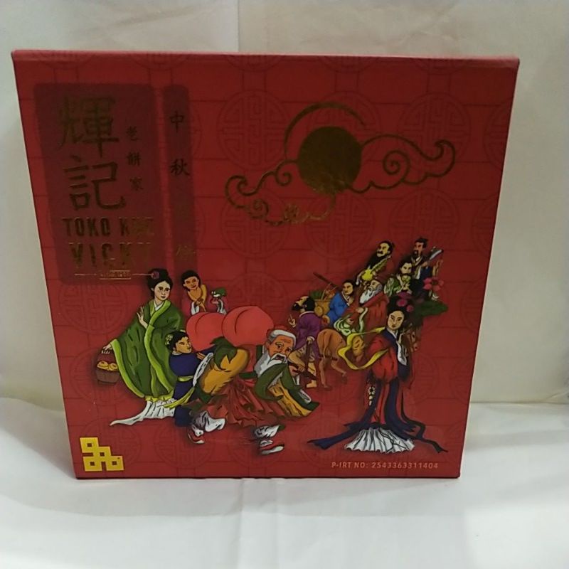 

kue tiong ciu pia/kue bulan/moon cake merk Vicky rasa Lien Yung/lotus telur 1