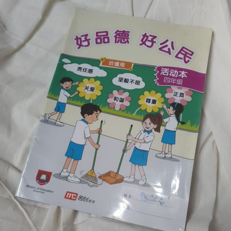 ministry of education singapore, preloved