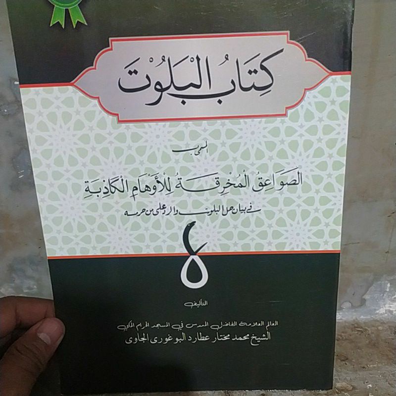 barang baru kitab Balut belut  kosongan menjawab seputar masalah tentang hewan belut welut
