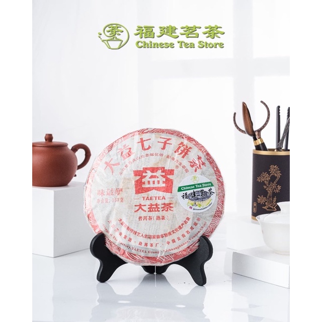 

Chinesetea / Tea Puer Dayi 7262 2007 A105&
