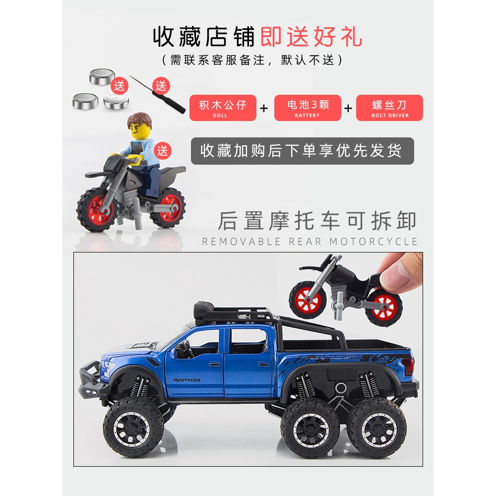 Ford Raptor F150 Model Truk Pickup Simulasi Paduan Model Kendaraan