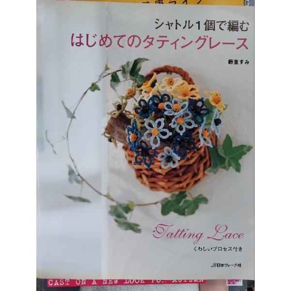 Tatting Lace ( 6517 )