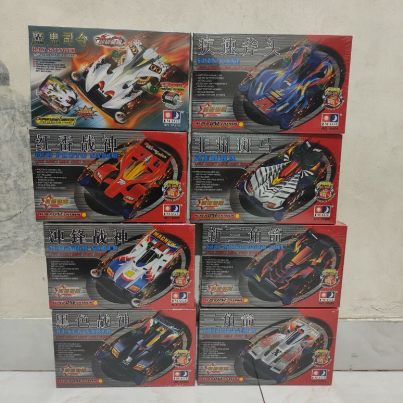 rep tamiya mini 4wd merk image / mini 4wd merk image chasis super one