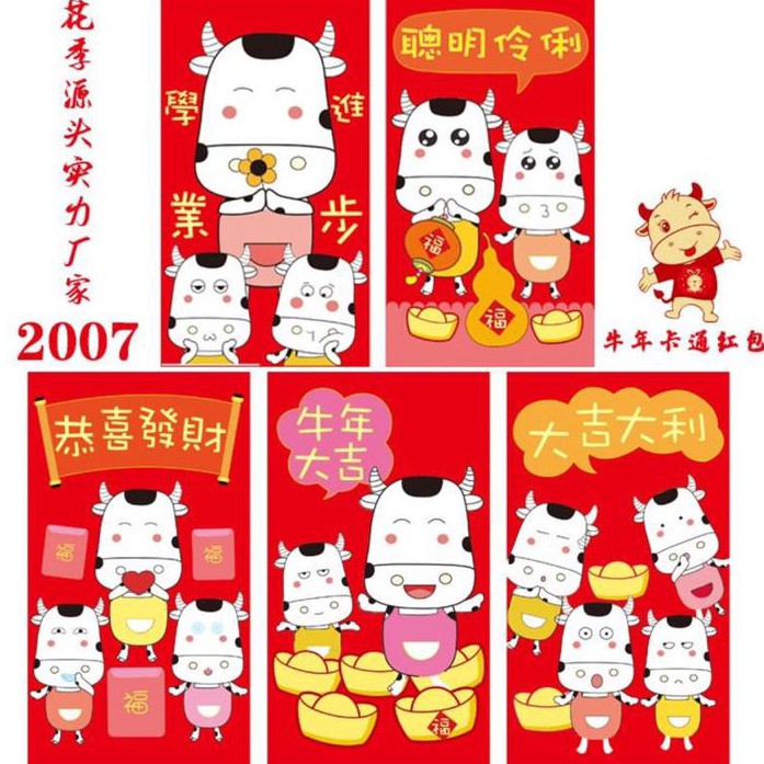 Angpao chinese imlex 2021