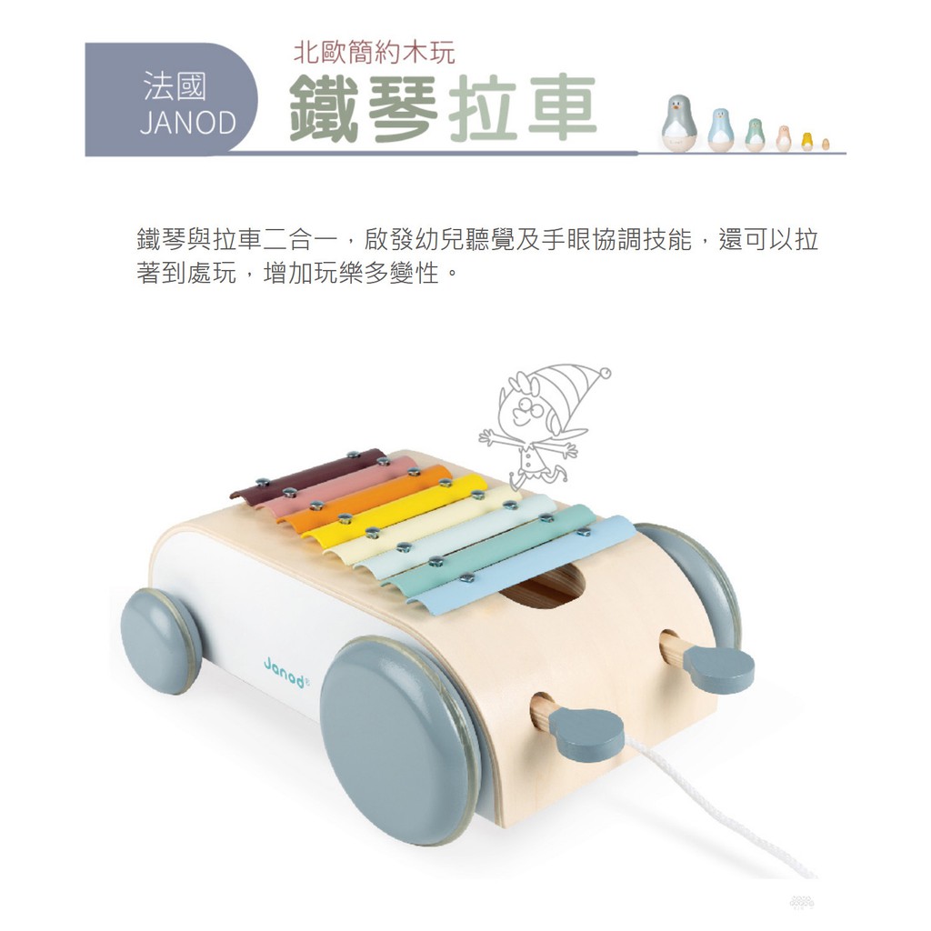 janod rocking horse