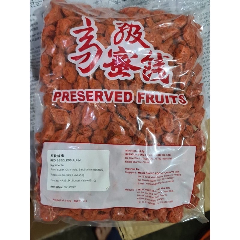 

Semboi Kiamboi merah 400Gr TAMPA BIJI -Red Preserved Fruits- ( Malaysia )