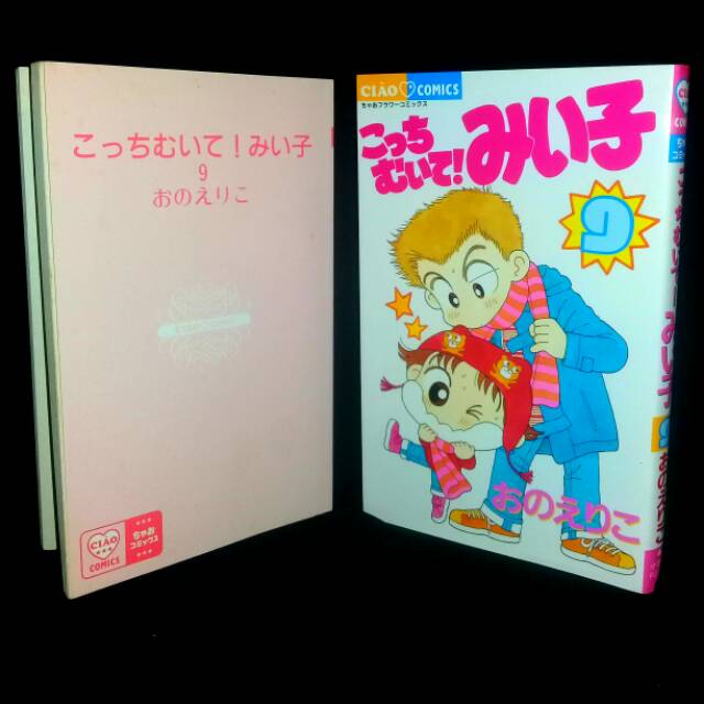 Komik Kocchimuite Miiko / Hai, Miiko 9 (Bahasa Jepang)