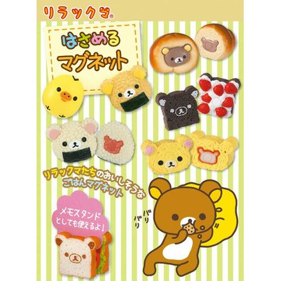 Re-ment Rilakkuma Magnet set of 8