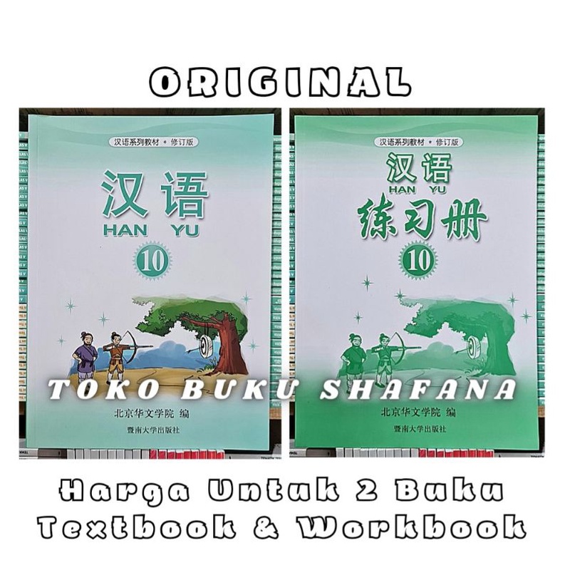 Buku Han Yu Kelas 10 SMA Textbook dan Workbook - Mandarin Hanyu Jilid 10 ORI