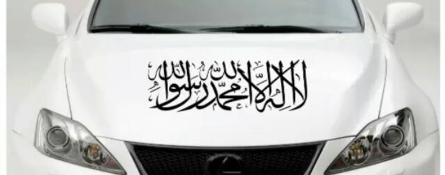 Stiker mobil kaligrafi Kalimah tauhid