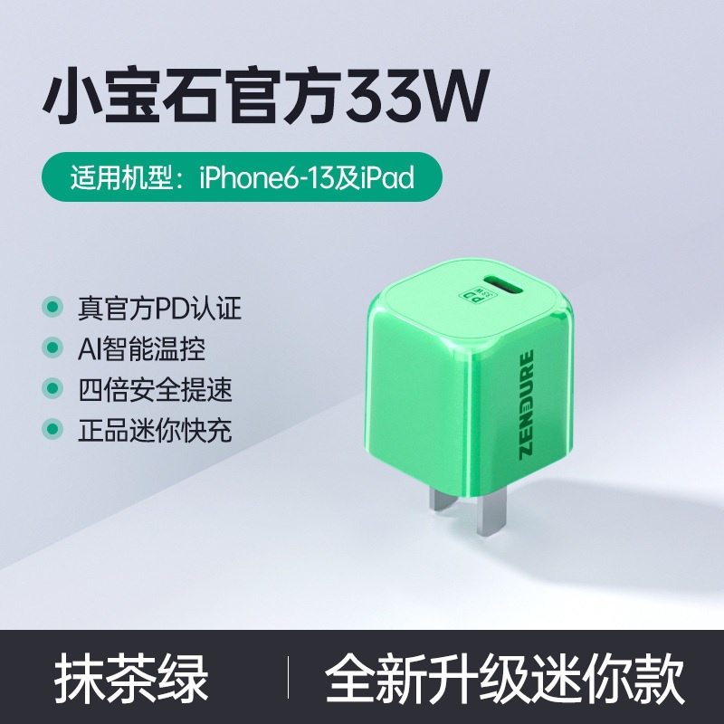 AKN88 - ZENDURE SuperPort 33W - Single USB-C Port GaN Charger - ZDSPPD33