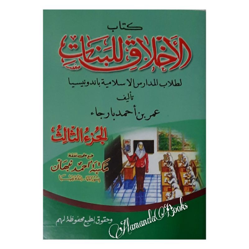 Kitab Akhlak Lil Banat Juz 3