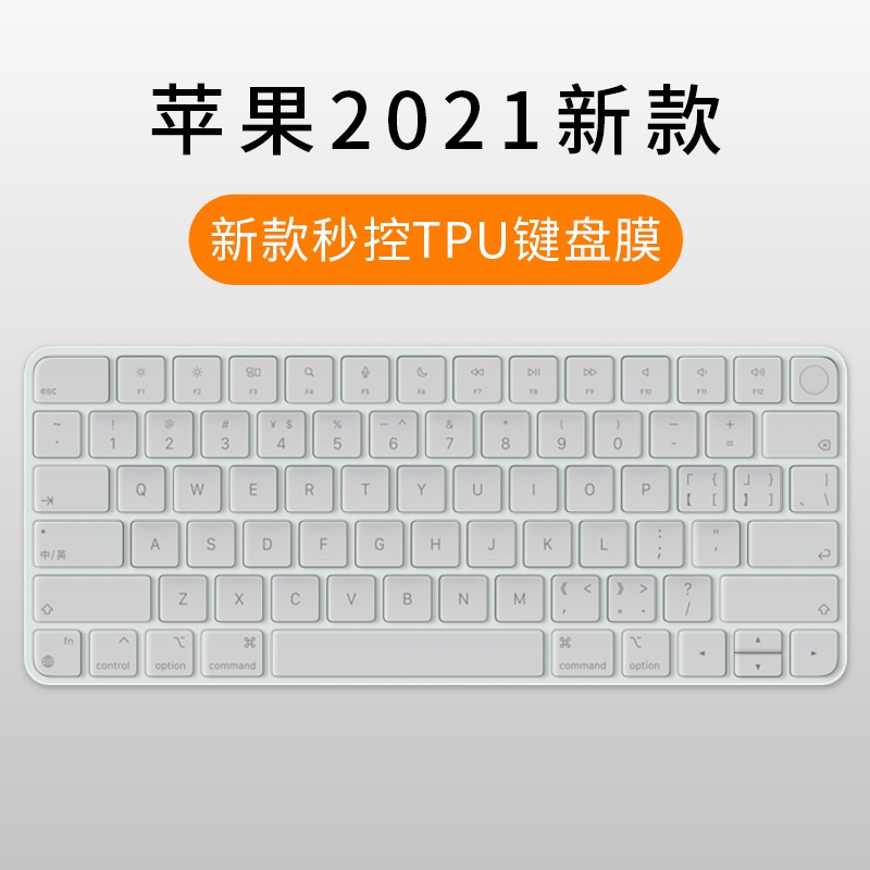 Film Pelindung Keyboard Anti Debu Untuk Apple Imac 2021