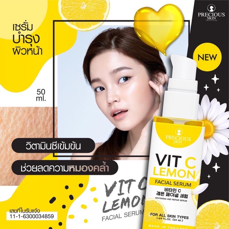 Precious Skin Vitamin C Lemon Facial Serum