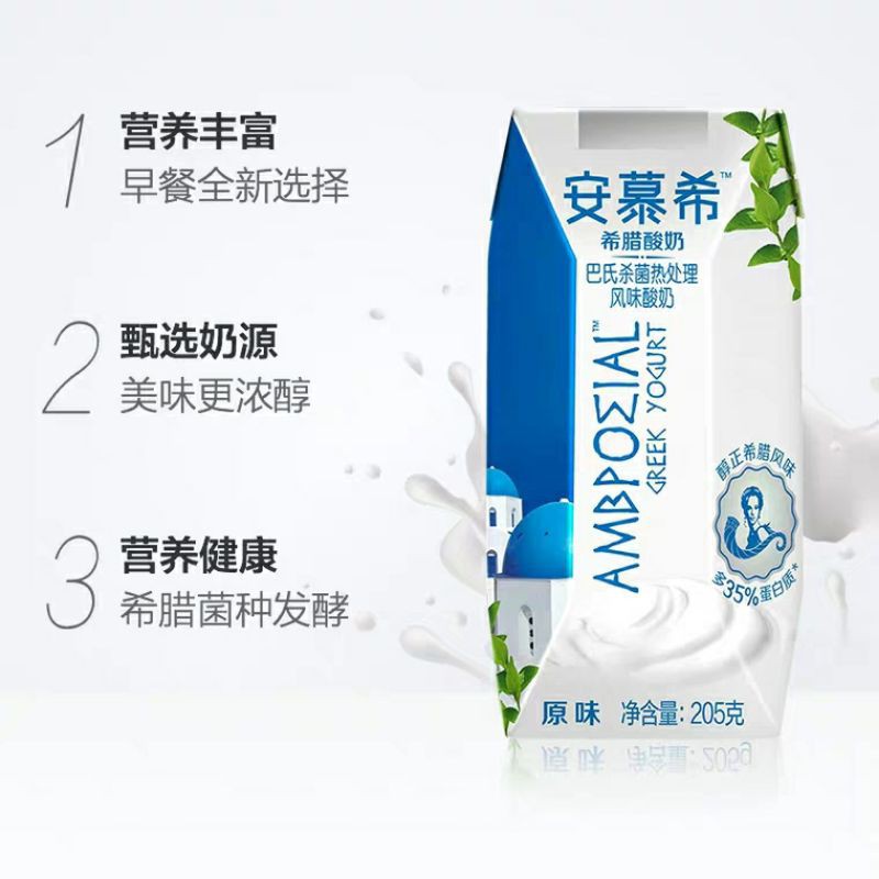 《 READY 》Yogurt Anmuxi / Ambrosial 205gram