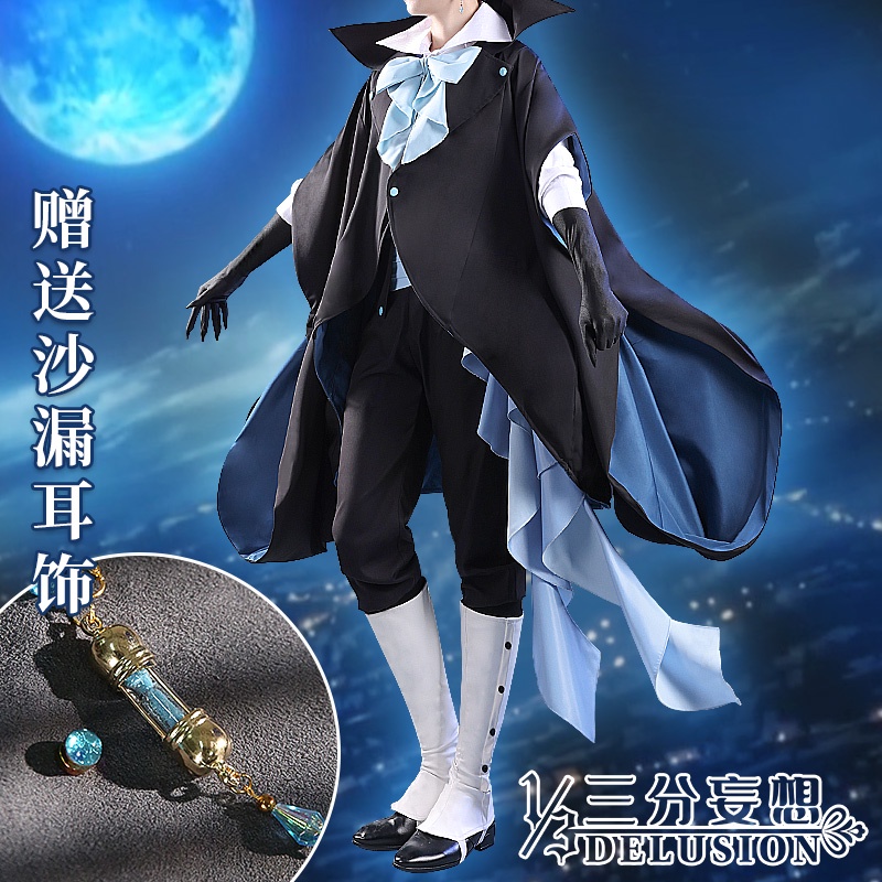 1/3 Delusion - Vanitas Costume - Cosplay Costume Vanitas - Cosplay Vanitas no Karte - Study case of 