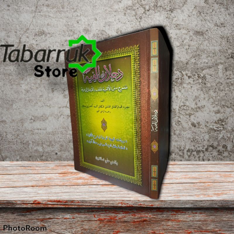 kitab Dahlan alfiyah kitab kuning makna petuk