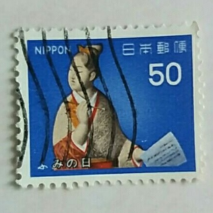 

(AA) Perangko Jepang 1979 Letter Writing Day - Hakata Doll with Letter-paper roll 50¥ Used