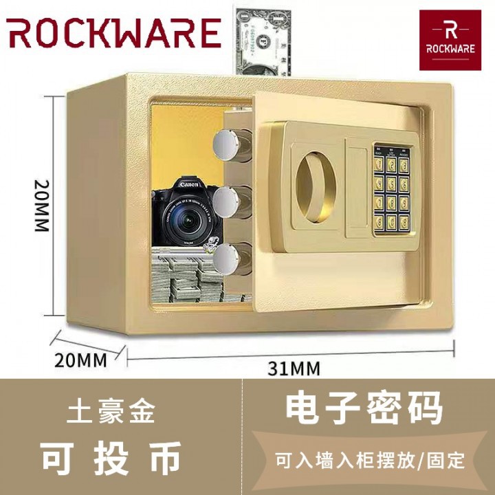 ROCKWARE Safety Box with PIN Lock - 20x31x20cm - RW-20EW - White