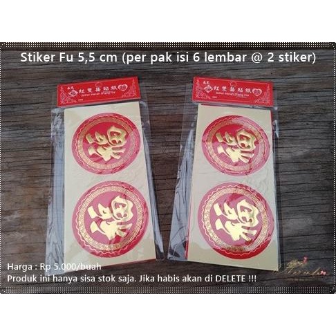 

GIMLK-08 : Stiker Fu Besar 5,5cm ( isi 6 lembar / 12 stiker) pitar33 Kualitas Baik