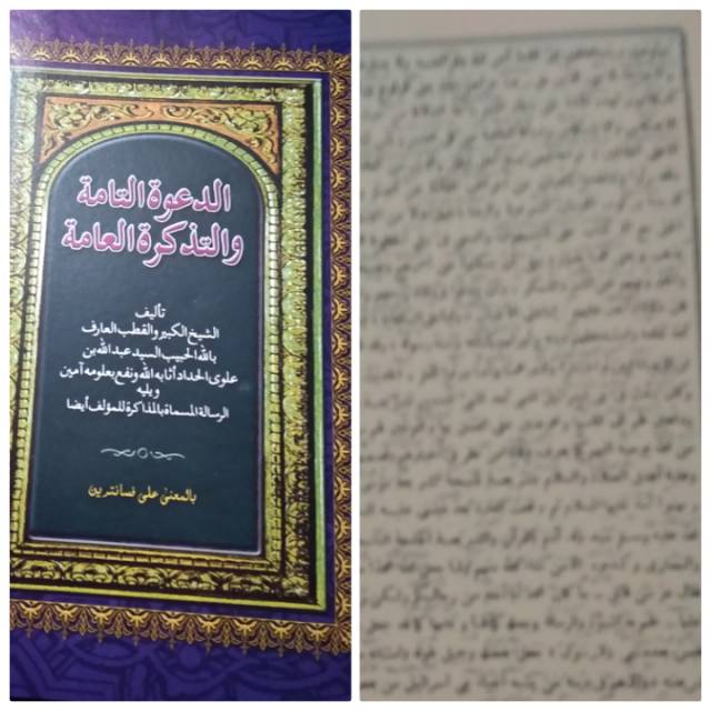 Dakwah tammah makna pesantren