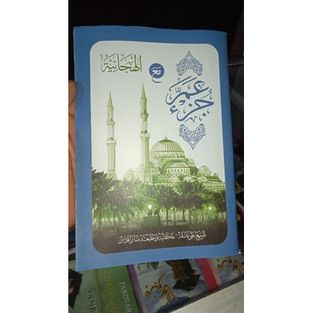 Turutan Ngaji Anak I Turutan Juz Amma I Turutan Belajar Ngaji I Turutan Qoidah Baghdadiyah I Buku Tu