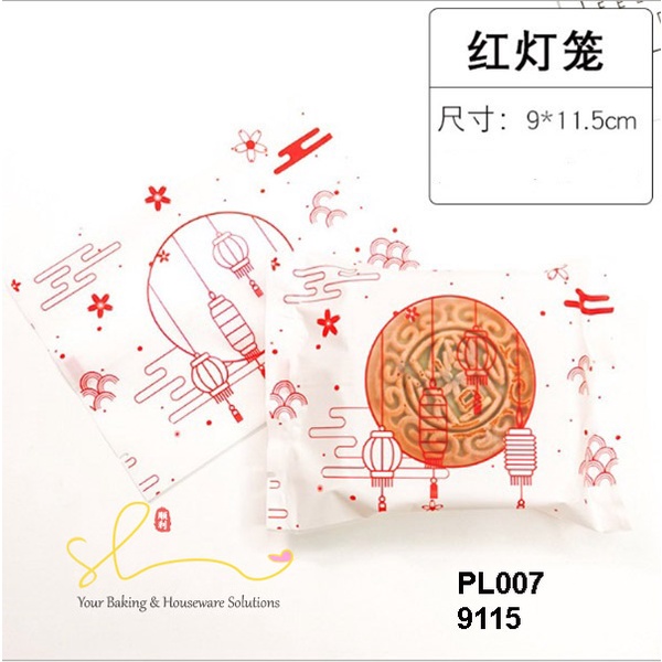 

Plastik Mooncake Kue Bulan Kemasan Cookies Nastar Mochi Pia 50gr PL07 Grosir