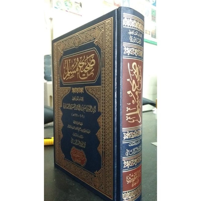 Sohih bukhori (darul hadist)