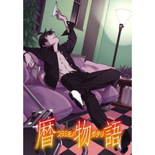 DVD Anime Koyomimonogatari Sub Indo Lengkap