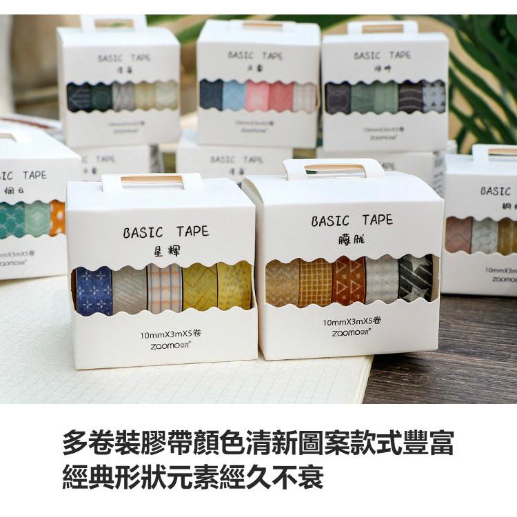 

5 Roll/Set Washi Tape - Selotip Motif - Masking Tape Selotip BUJO Decorative Tape For Journaling