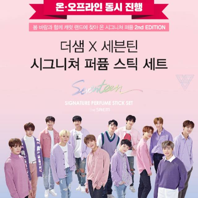 [SHARING] THE SAEM SEVENTEEN PERFUME STICK