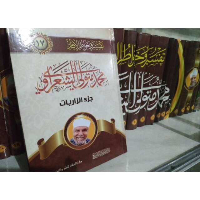 Tafsir asy sya'rawi 20 jilid