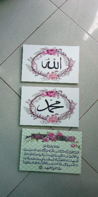 Walldecor Lafad Nabi Muhamad Saw Murah