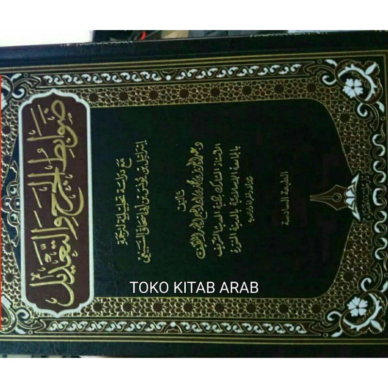 Dhowabit jarh wa ta'dil